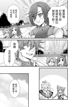 Page 101 of Sengoku Rance Vol.5