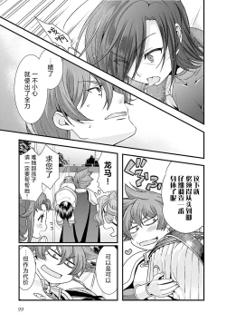 Page 103 of Sengoku Rance Vol.5