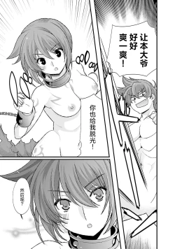 Page 10 of Sengoku Rance Vol.5