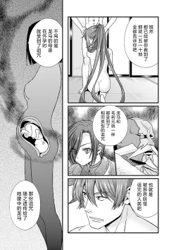 Page 113 of Sengoku Rance Vol.5