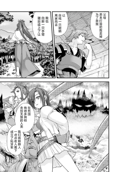 Page 115 of Sengoku Rance Vol.5