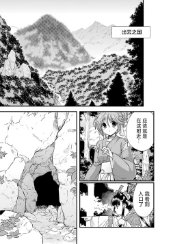 Page 119 of Sengoku Rance Vol.5