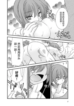 Page 11 of Sengoku Rance Vol.5