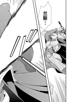 Page 132 of Sengoku Rance Vol.5