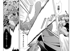 Page 133 of Sengoku Rance Vol.5