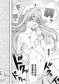 Page 141 of Sengoku Rance Vol.5