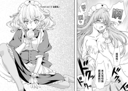 Page 142 of Sengoku Rance Vol.5