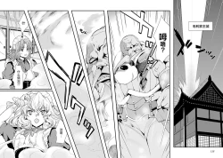 Page 145 of Sengoku Rance Vol.5