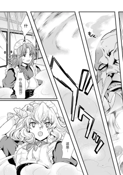 Page 146 of Sengoku Rance Vol.5