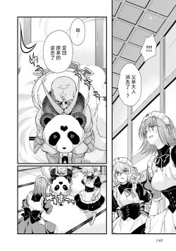 Page 147 of Sengoku Rance Vol.5