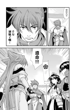 Page 154 of Sengoku Rance Vol.5