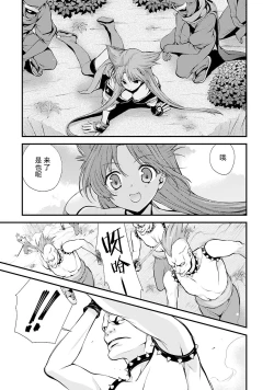 Page 160 of Sengoku Rance Vol.5