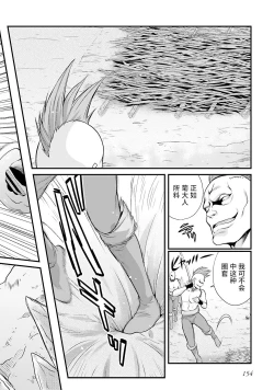 Page 161 of Sengoku Rance Vol.5