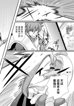 Page 168 of Sengoku Rance Vol.5