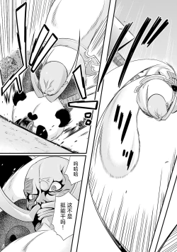 Page 170 of Sengoku Rance Vol.5