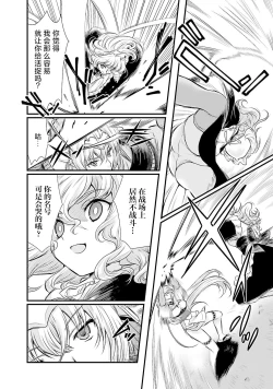 Page 173 of Sengoku Rance Vol.5