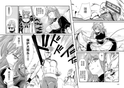 Page 176 of Sengoku Rance Vol.5