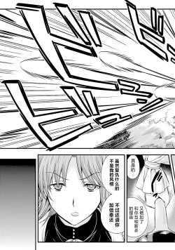 Page 180 of Sengoku Rance Vol.5