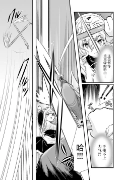 Page 184 of Sengoku Rance Vol.5