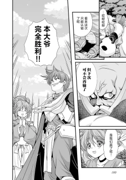 Page 191 of Sengoku Rance Vol.5