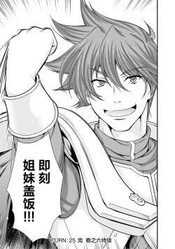 Page 192 of Sengoku Rance Vol.5