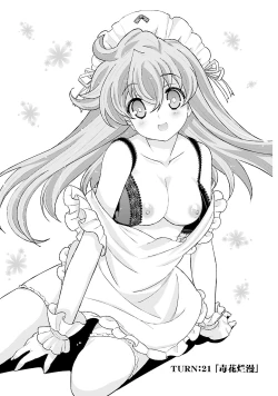 Page 20 of Sengoku Rance Vol.5