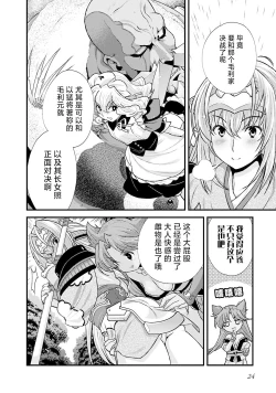 Page 27 of Sengoku Rance Vol.5