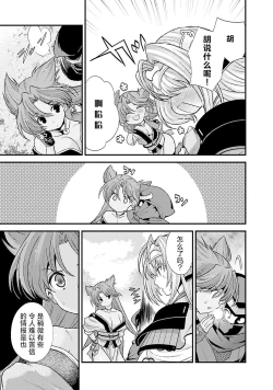 Page 28 of Sengoku Rance Vol.5