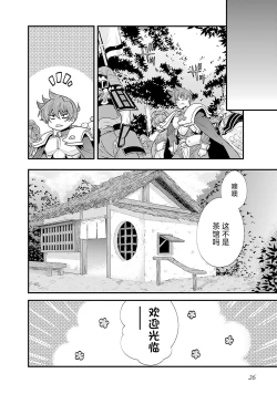 Page 29 of Sengoku Rance Vol.5