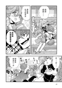 Page 31 of Sengoku Rance Vol.5