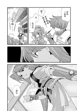 Page 33 of Sengoku Rance Vol.5