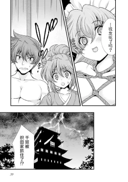 Page 42 of Sengoku Rance Vol.5