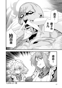 Page 45 of Sengoku Rance Vol.5