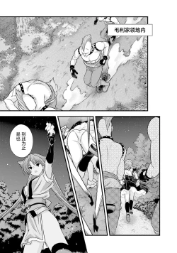 Page 48 of Sengoku Rance Vol.5