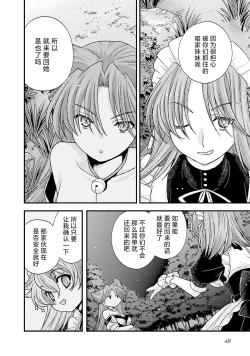 Page 51 of Sengoku Rance Vol.5