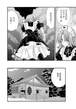 Page 55 of Sengoku Rance Vol.5