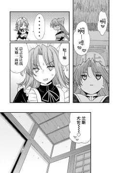 Page 56 of Sengoku Rance Vol.5