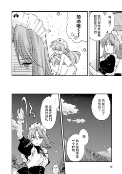 Page 59 of Sengoku Rance Vol.5