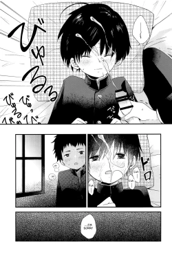 Page 20 of Bokura wa Otona ni Natte yuku | We're growing up