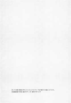 Page 3 of Bokura wa Otona ni Natte yuku | We're growing up