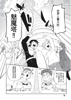 Page 2 of 异种族风俗娘评鉴指南 68