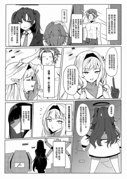 Page 23 of RIO CLUB HA KAIINSEI