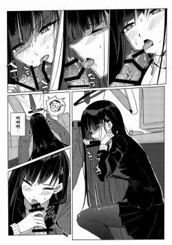 Page 7 of RIO CLUB HA KAIINSEI