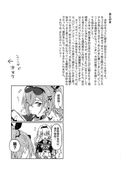 Page 16 of Atashi no Subete