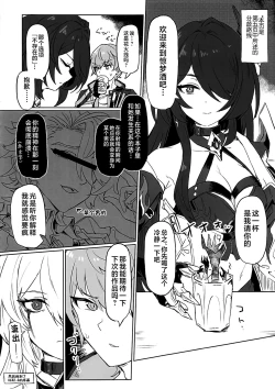 Page 17 of Atashi no Subete