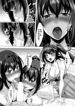 Page 7 of Choice of Fate