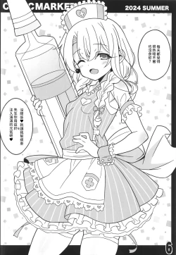 Page 6 of Comic Market Kaijou Bon