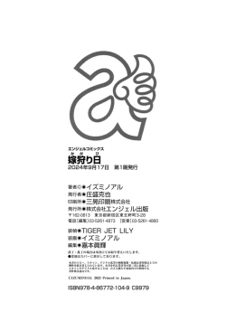 Page 194 of Kagaribi