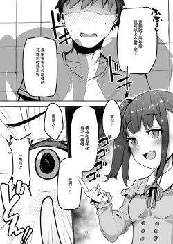 Page 14 of Gouhou Papakatsu Shopping Mall