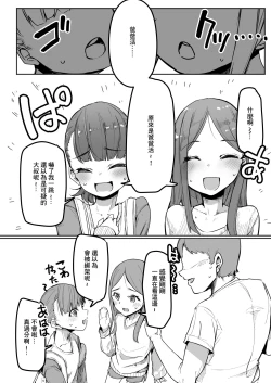 Page 3 of Gouhou Papakatsu Shopping Mall